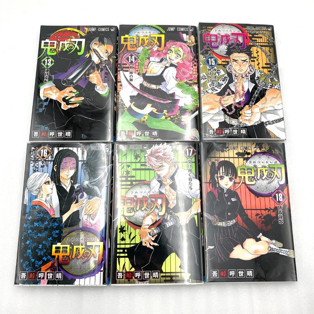 れ*な様 鬼滅の刃　全23巻 全巻セット コミック　251105130