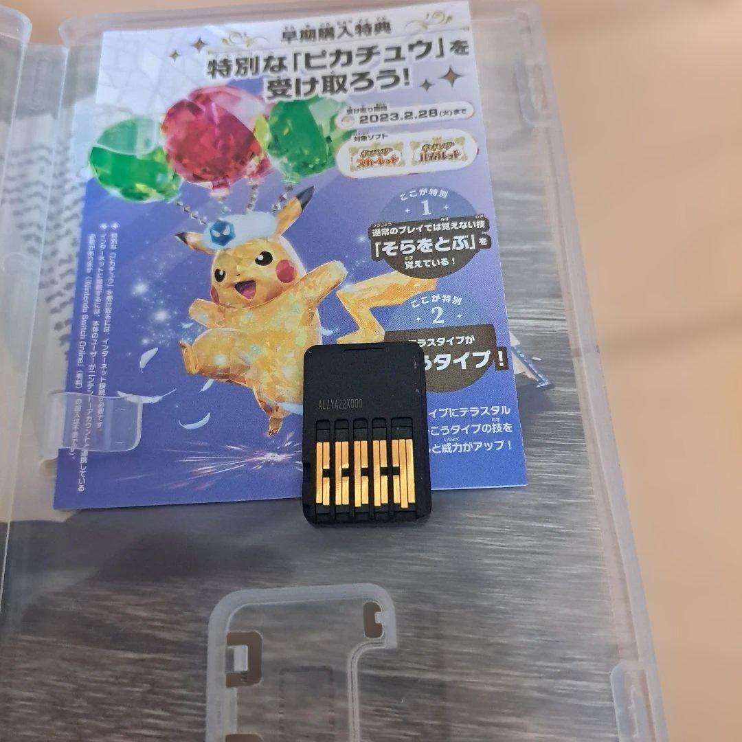 ポケットモンスター Nintendo Switch ソフト 4本セット