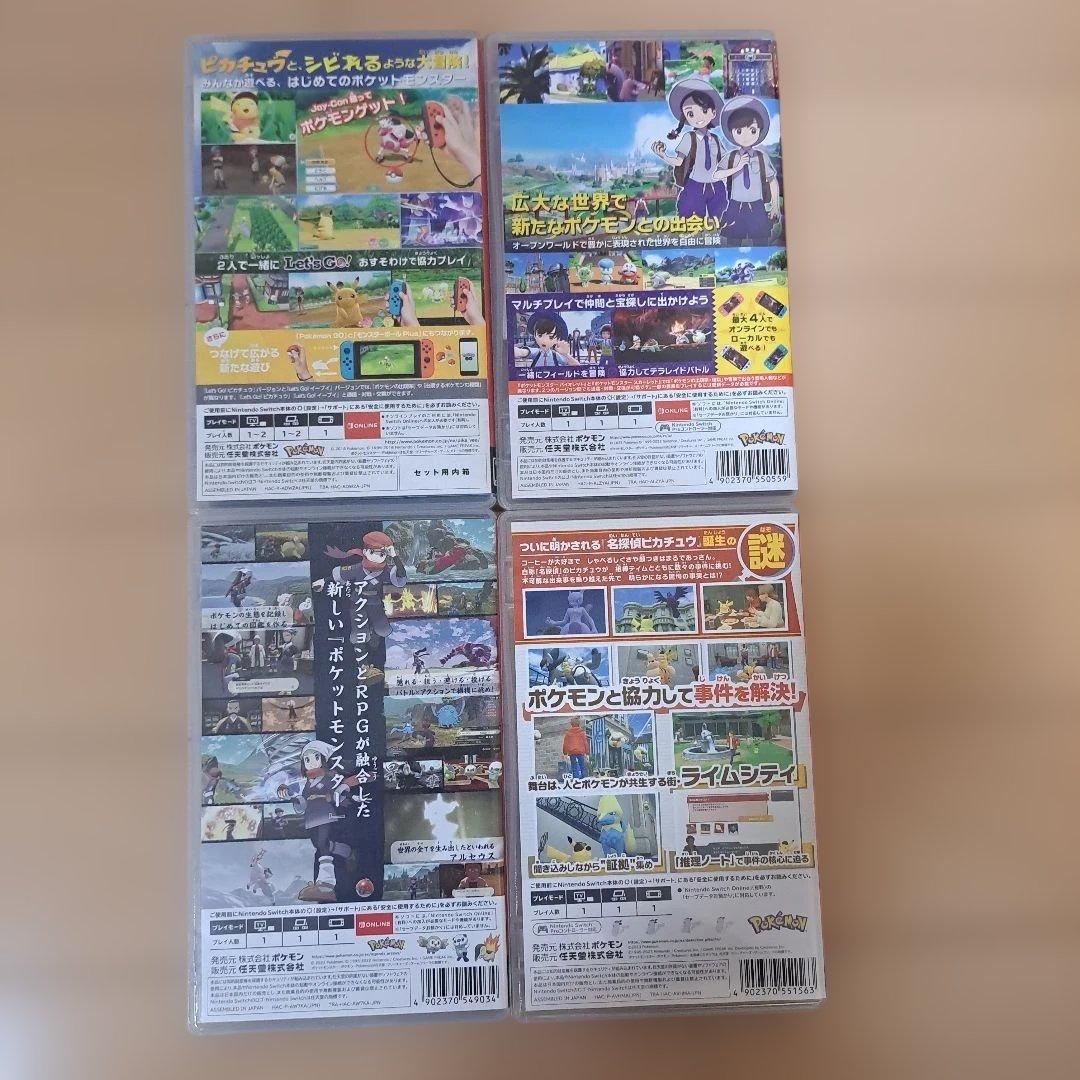 ポケットモンスター Nintendo Switch ソフト 4本セット