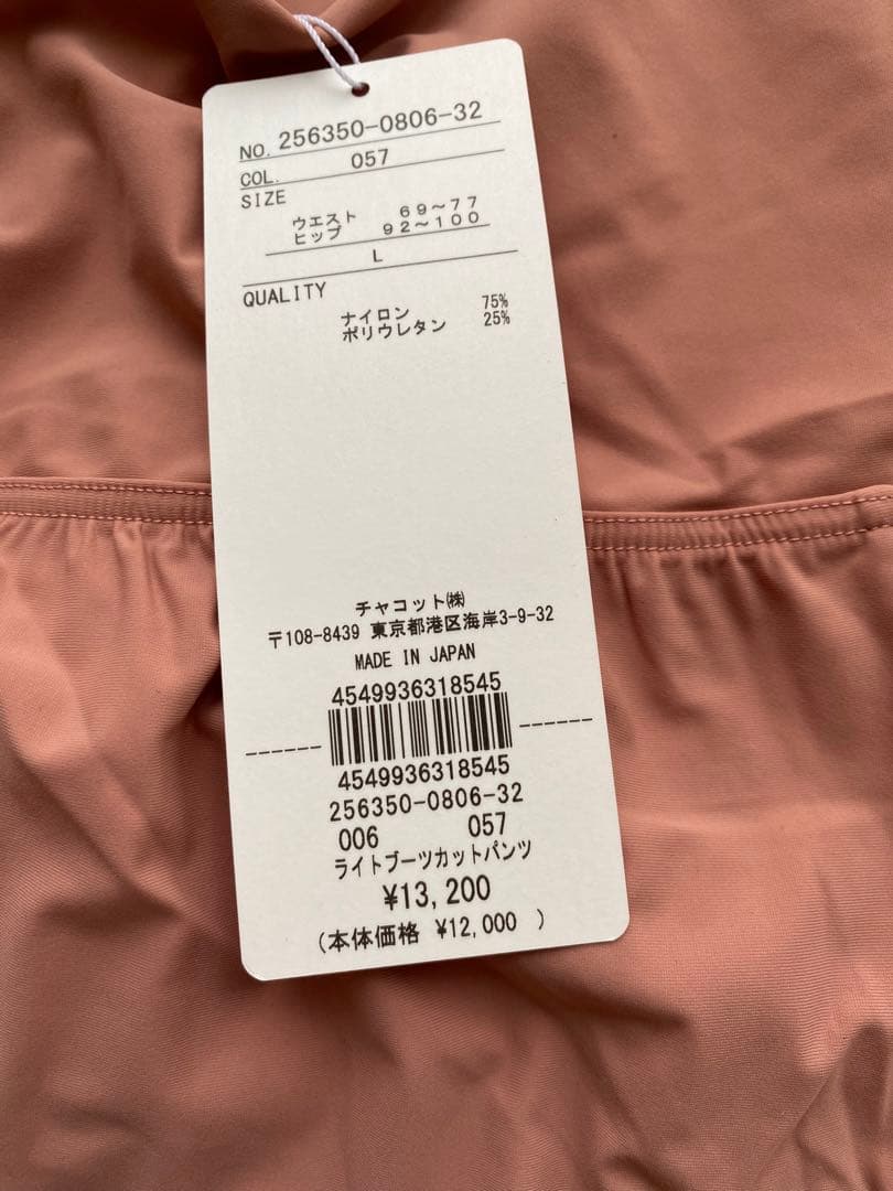 【新品タグ付き】チャコット ヨガパンツ サイズＬ