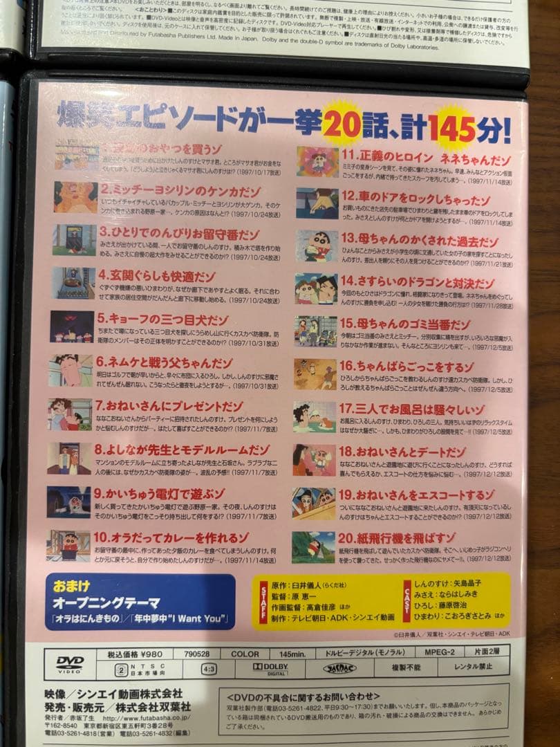 【週末限定値下げ】 クレヨンしんちゃん　イッキ見　DVD 10本まとめ売り