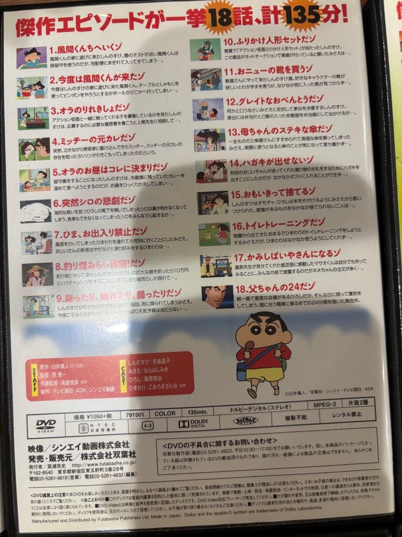 【週末限定値下げ】 クレヨンしんちゃん　イッキ見　DVD 10本まとめ売り
