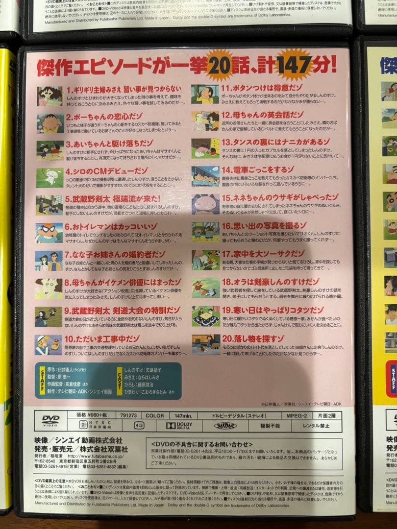 【週末限定値下げ】 クレヨンしんちゃん　イッキ見　DVD 10本まとめ売り
