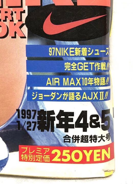 ■週刊ヤングジャンプ■1997年 1／27・④&⑤ 合併超特大号■プレミア特大号