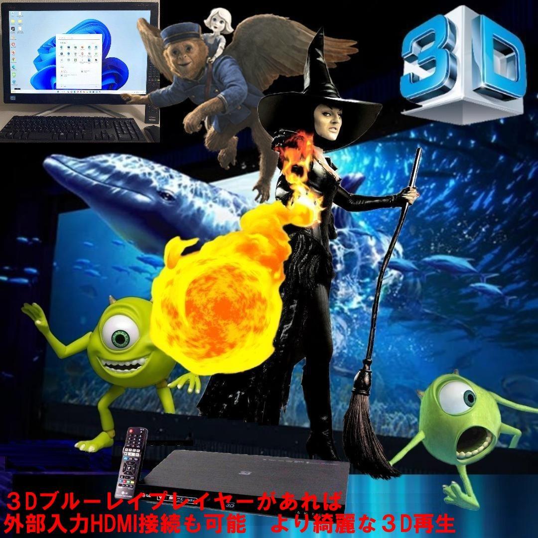 VAIO 裸眼3D SVL2414AJ 2TB 16G TV 3Dブルーレイ