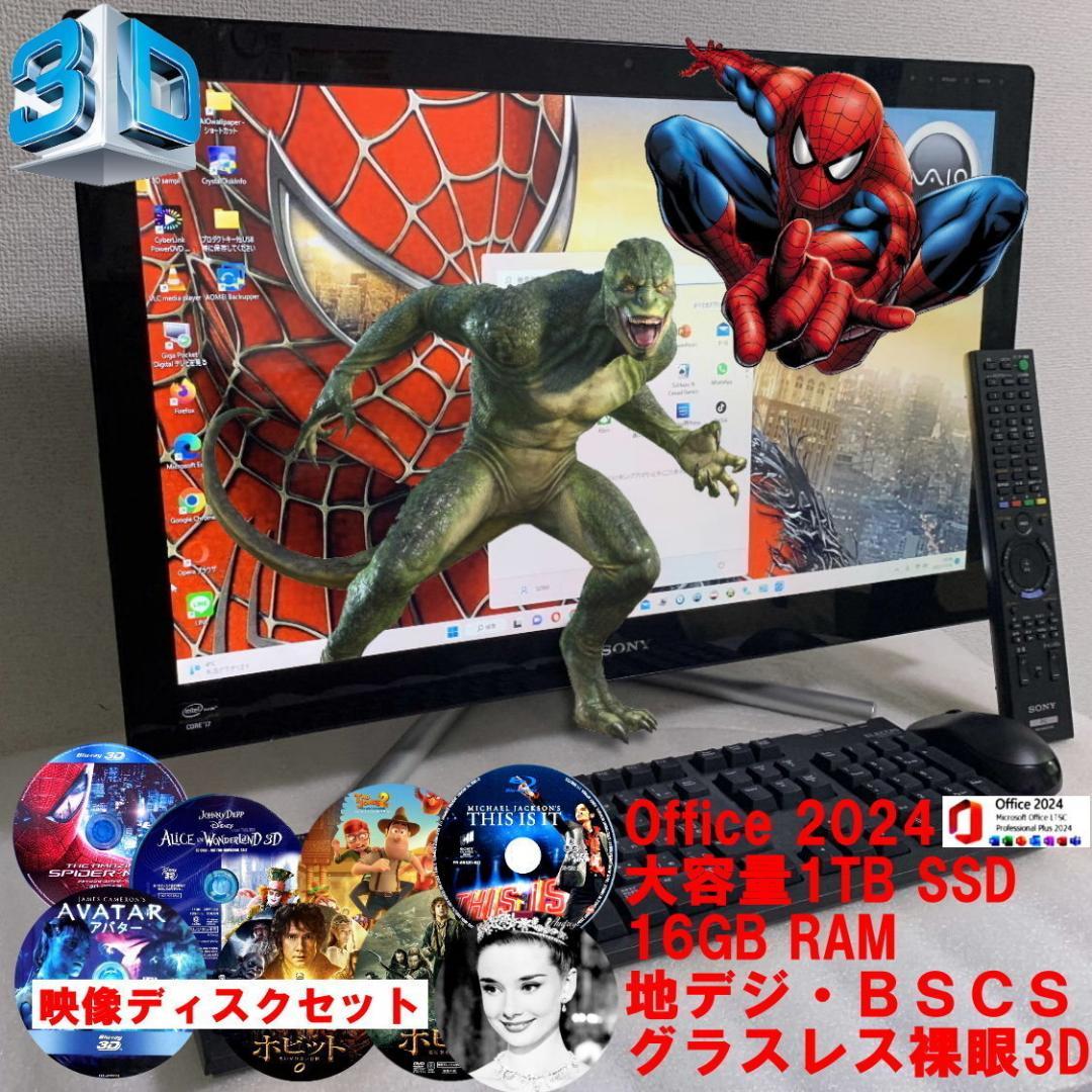 VAIO 裸眼3D SVL2414AJ 2TB 16G TV 3Dブルーレイ