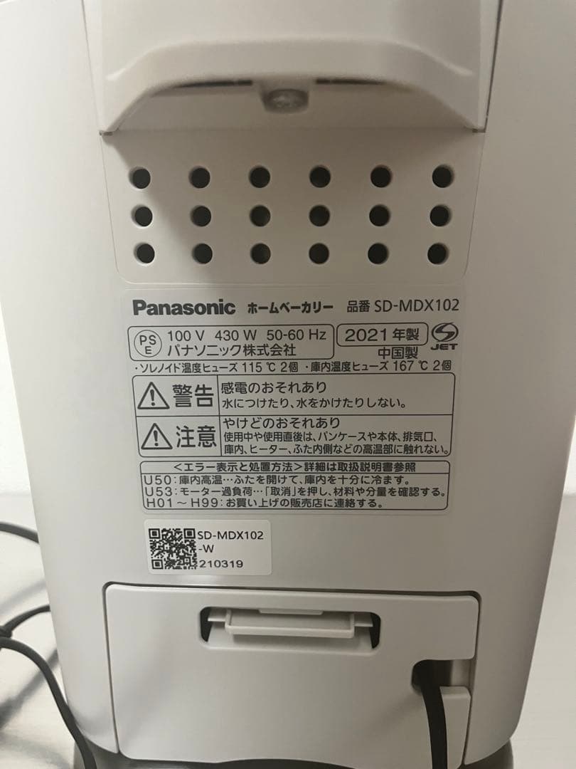 Panasonic ホームベーカリー SD-MDX102 2021年製