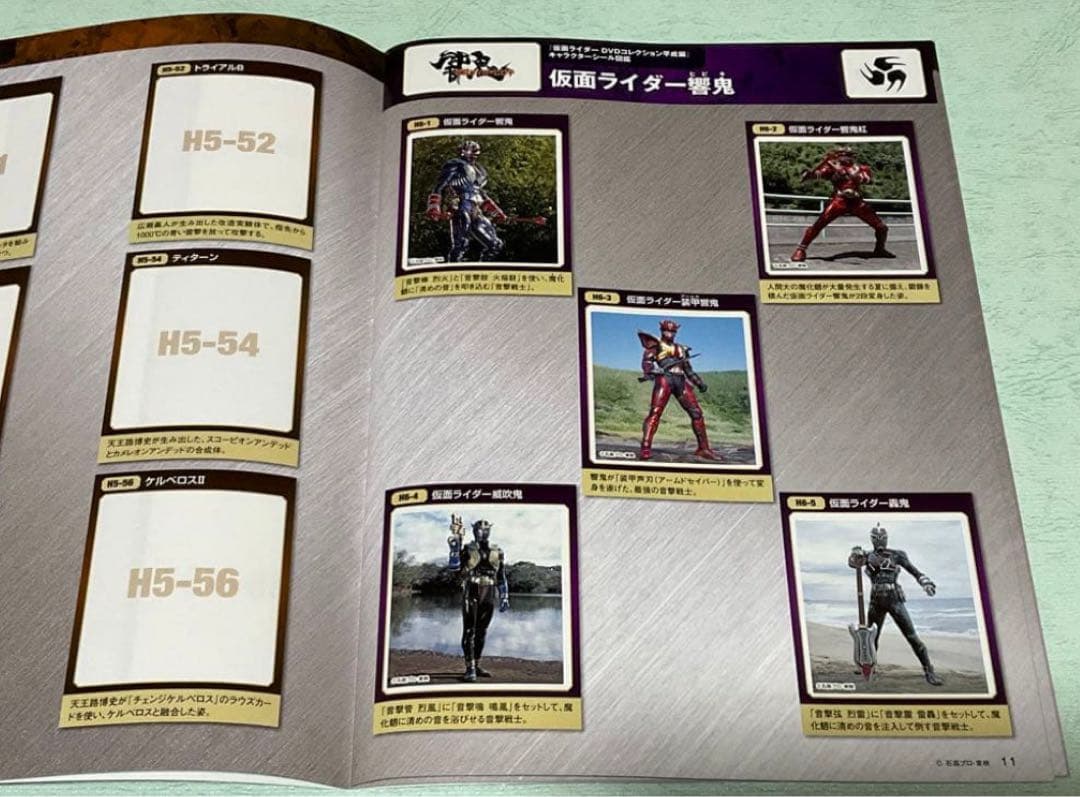 仮面ライダーDVDコレクション 響鬼 全話 DVD未開封！オマケ付き！