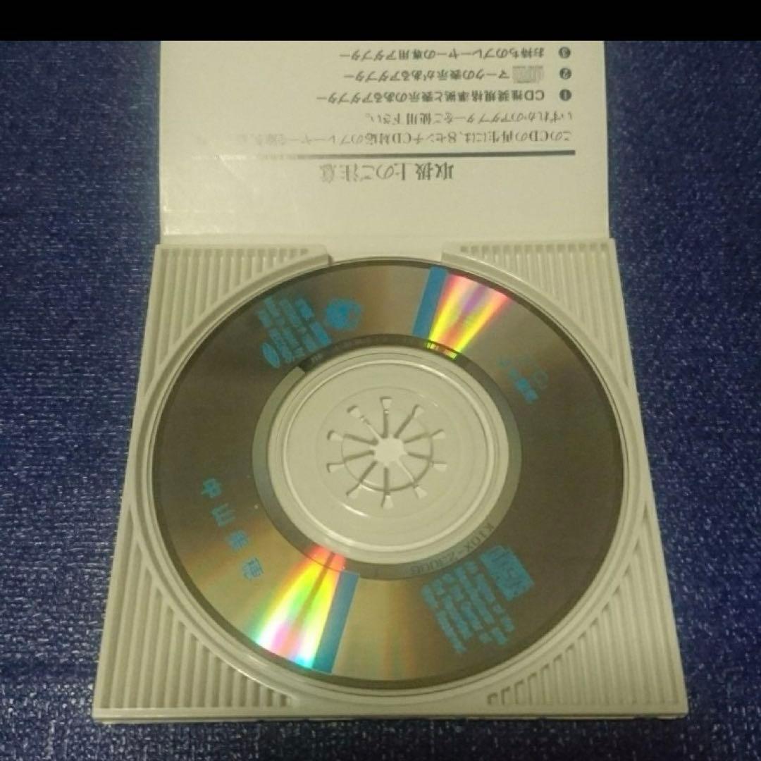 中山美穂 再発盤 .C 8センチ8cmシングル邦楽短冊CD