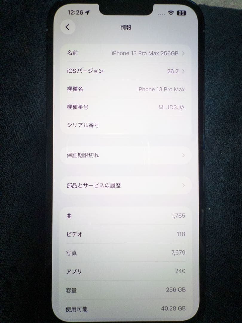 M*N様 最終価格‼️iPhone 13 Pro Max 256GB シエラブル