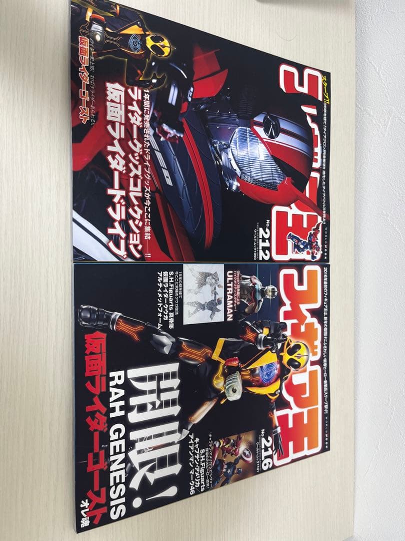 フィギュア王　13冊セット