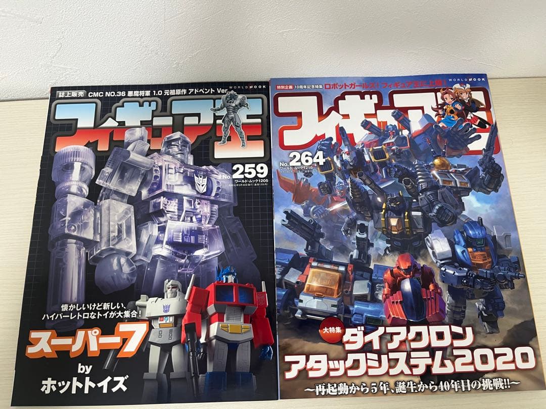 フィギュア王　13冊セット
