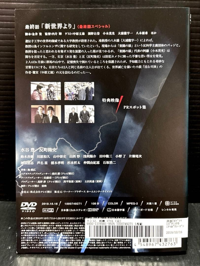 相棒 DVD 16 17 18 19 全48巻