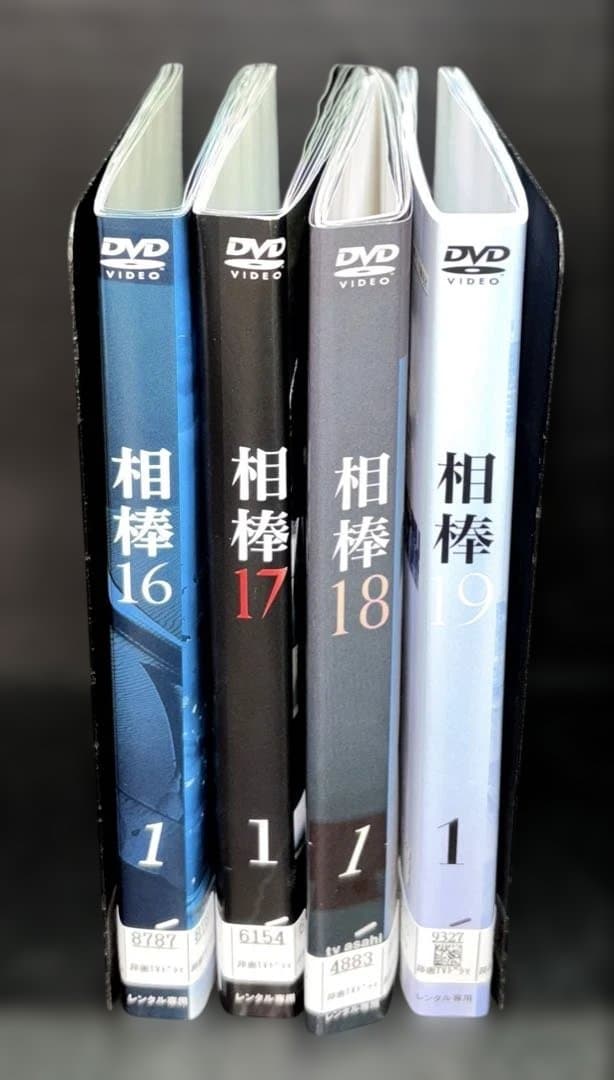 相棒 DVD 16 17 18 19 全48巻
