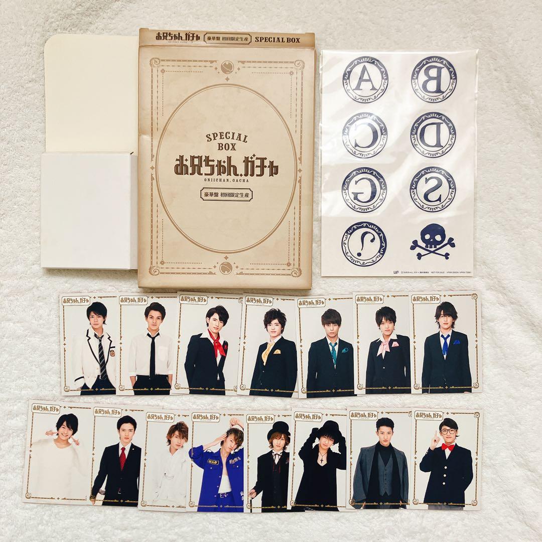 お兄ちゃん、ガチャ　DVD 豪華盤 初回限定生産