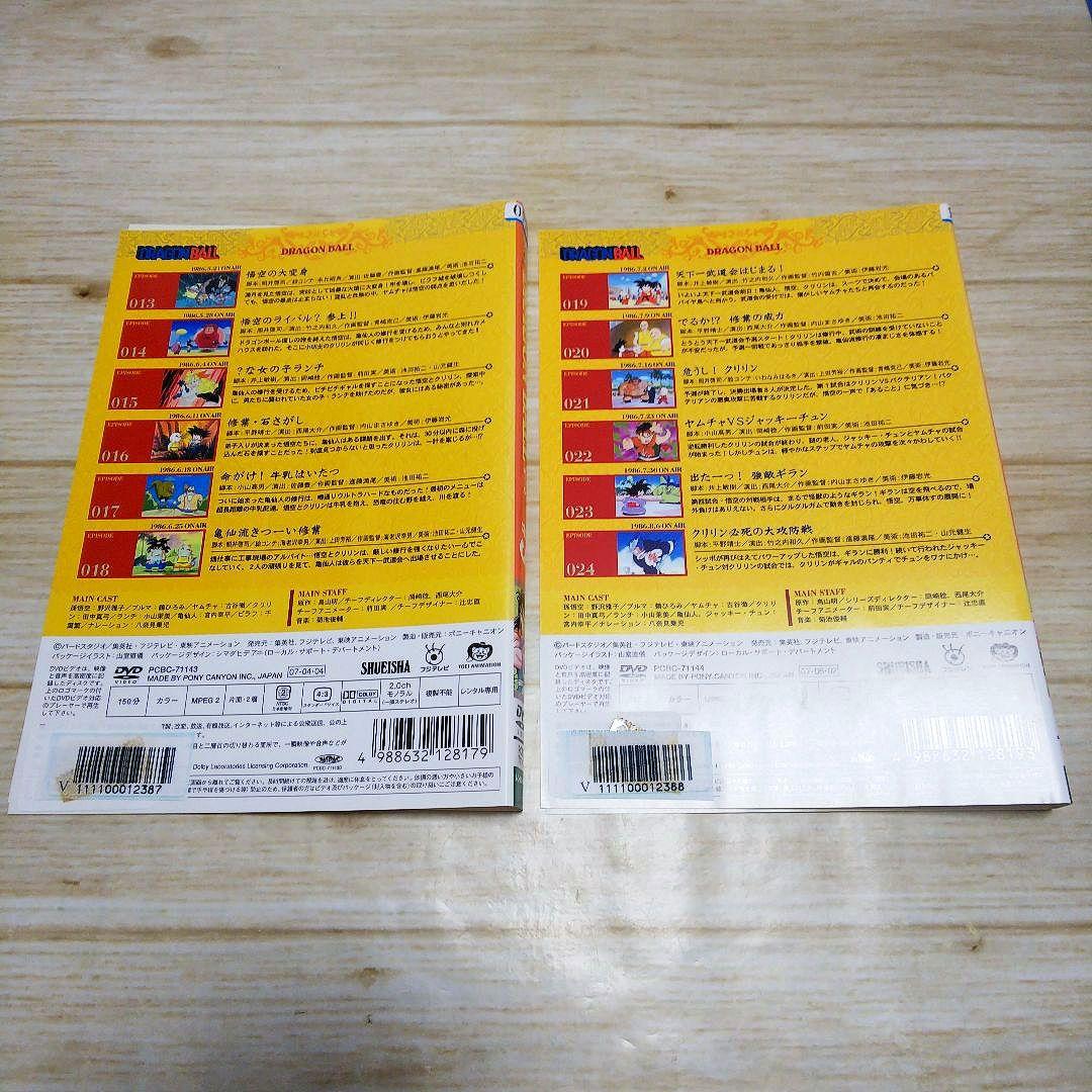 DRAGON BALL（ドラゴンボール） 1〜9巻　9枚セット　鳥山明