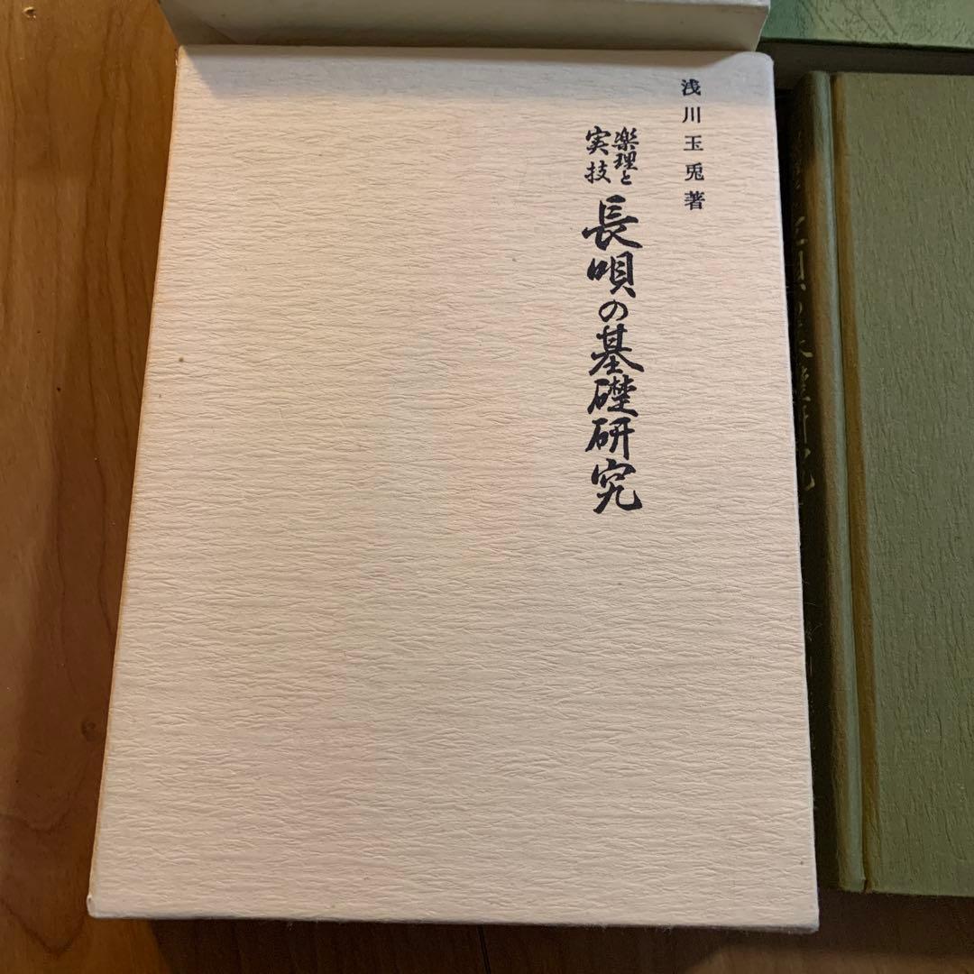 長唄名曲要説 陣川光圀著