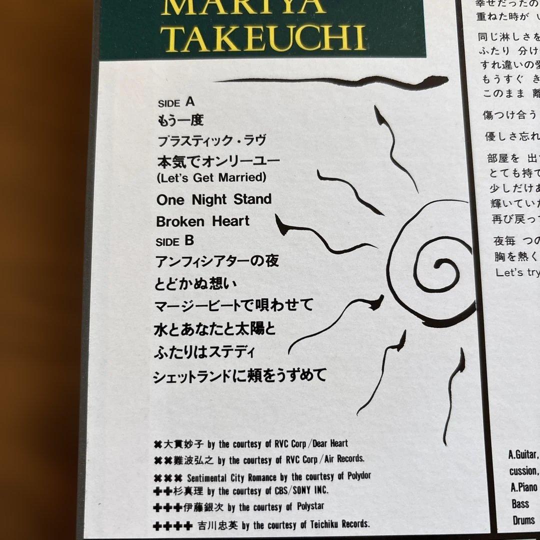 竹内まりや ヴァラエティ