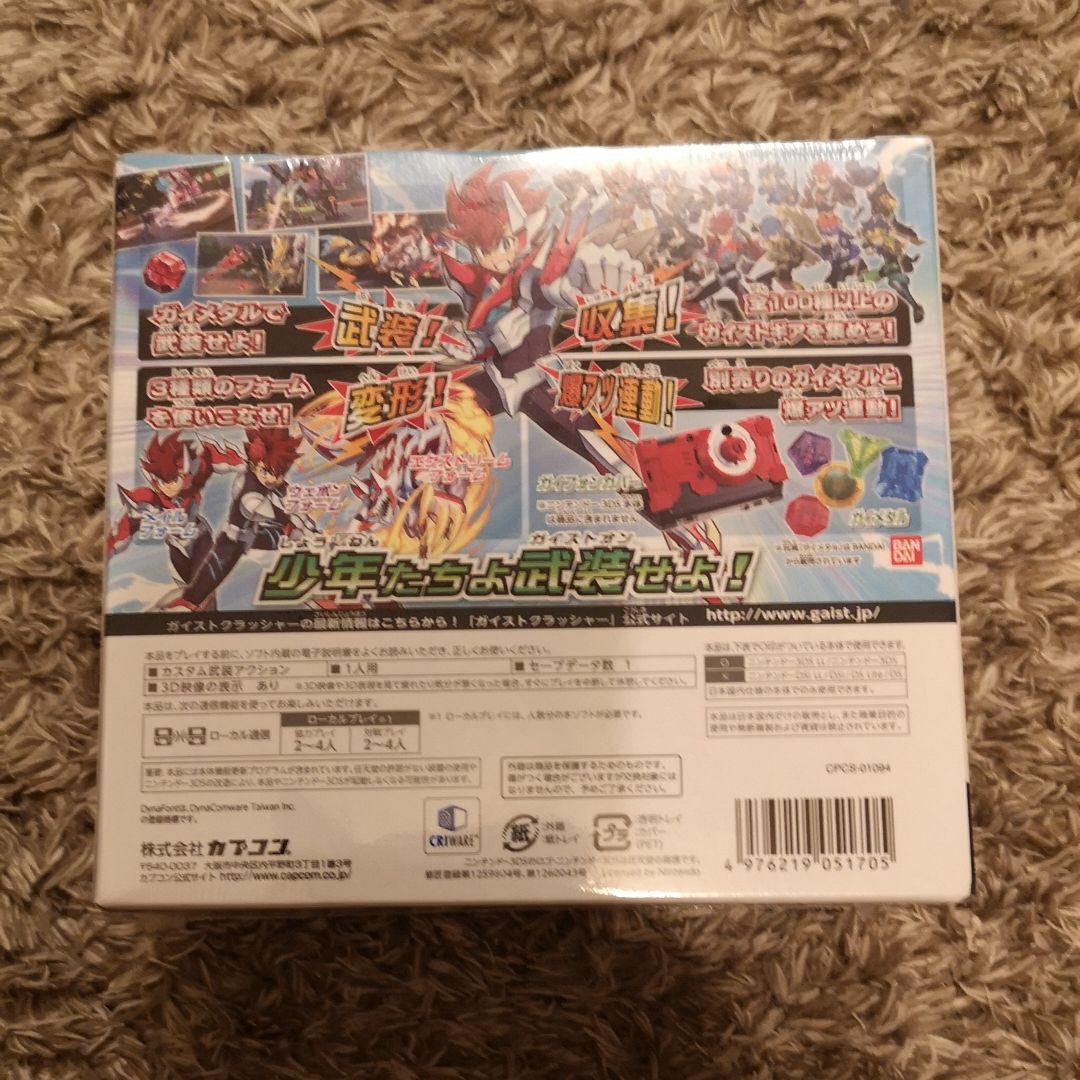 【新品】　ガイストクラッシャー 爆アツ!ガイフォンセット　ニンテンドー3Ds