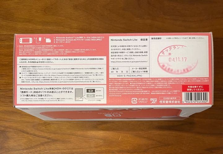新品未開封 Nintendo Switch Lite コーラル