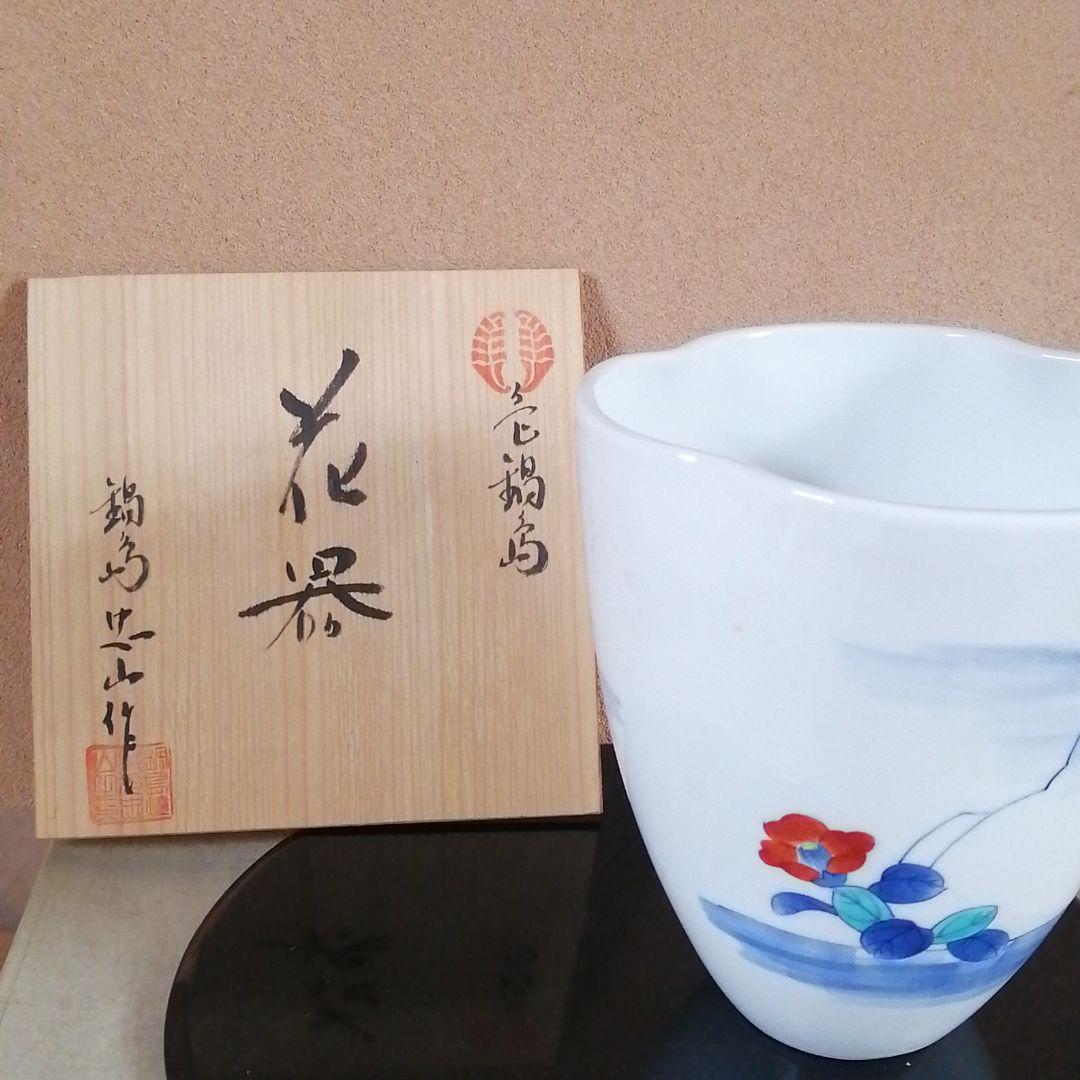 色鍋島　花器　鍋島忠山作