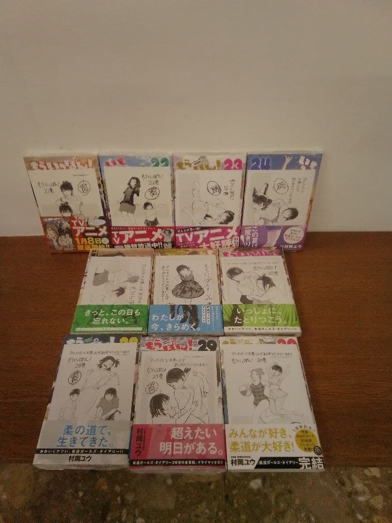 【1.2.3初版．４~30未開封品・特典付】もういっぽん! 全30冊セット