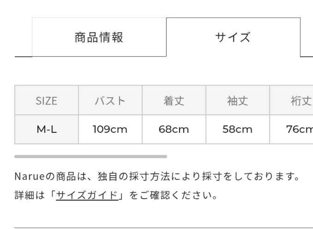 ナルエー narue moon tan スノースムージーハートペプラム パジャマ