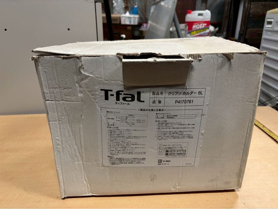 T-fal ティファール クリプソホルダー P4170761 圧力鍋 6L 鍋