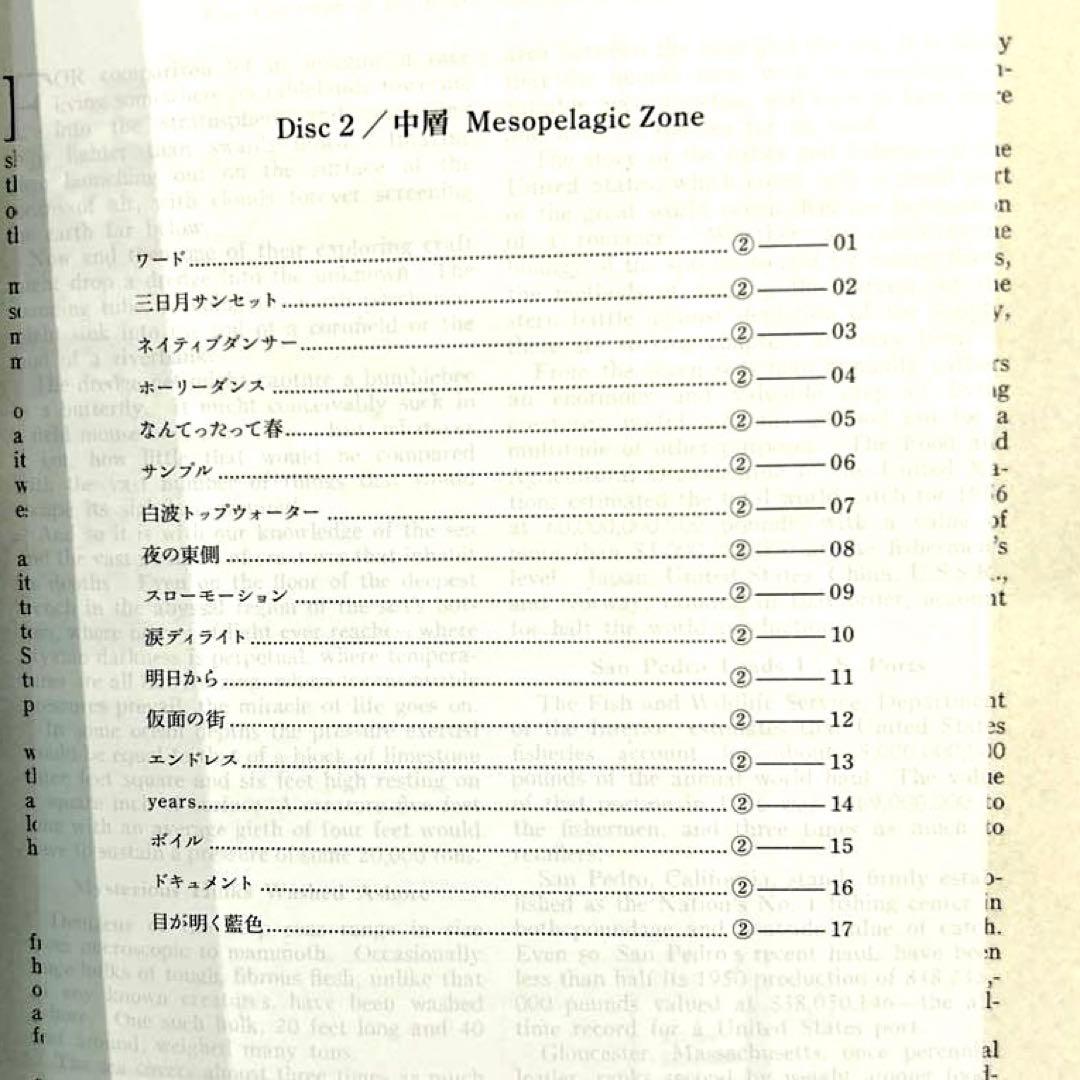 美品「魚図鑑」 サカナクション　2CD 期間限定生産盤