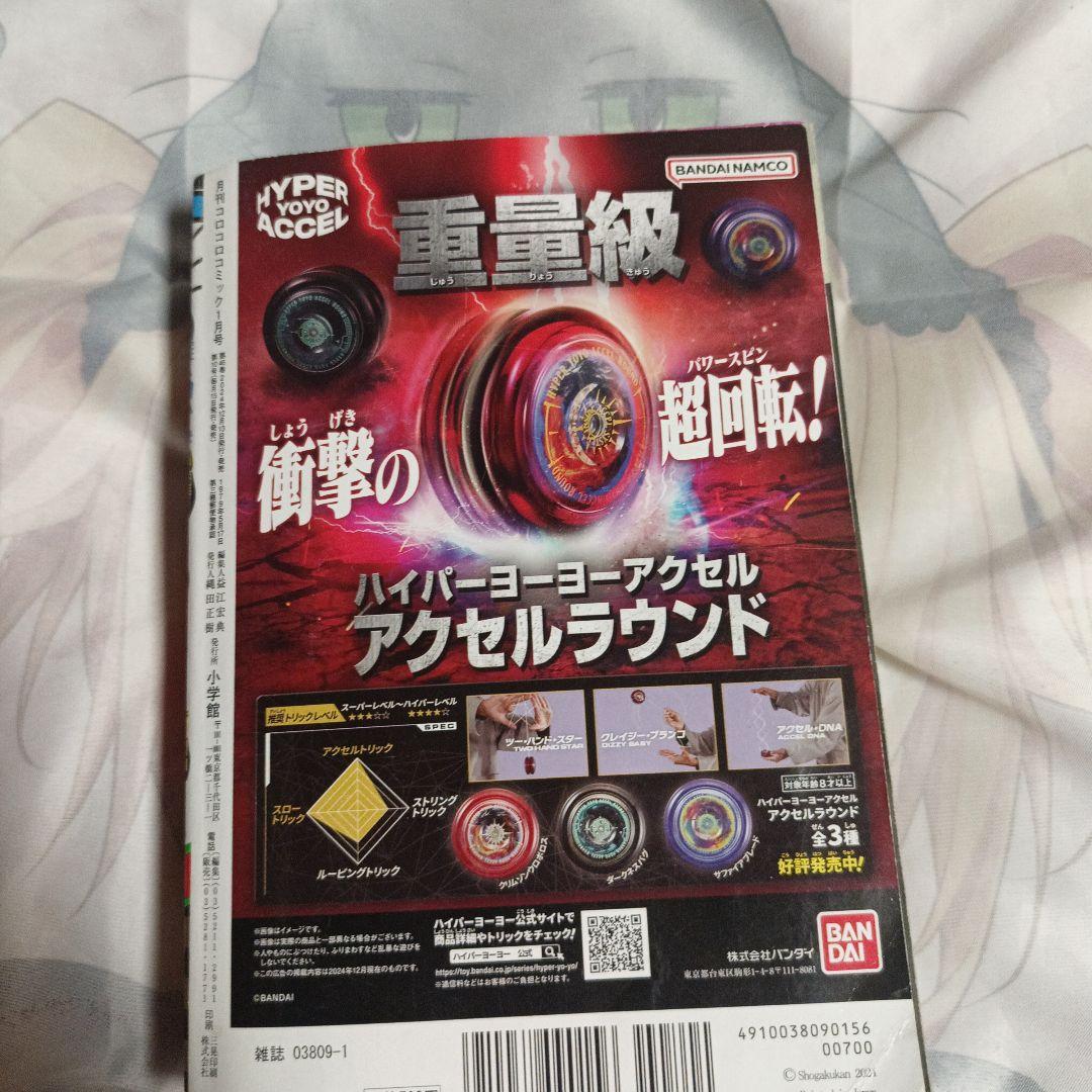 ベイブレード バースト 月刊誌