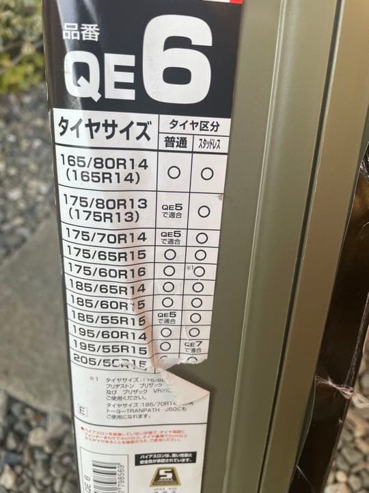 カーメイト CARMATE バイアスロンクイックイージー QE6