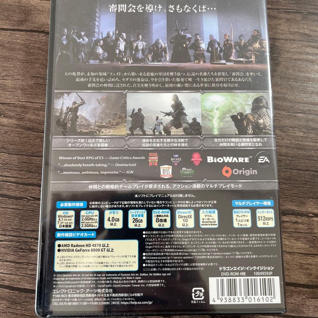 新品未開封　ドラゴンエイジ:インクイジション　PCゲーム