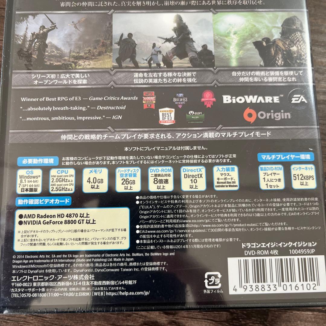 新品未開封　ドラゴンエイジ:インクイジション　PCゲーム