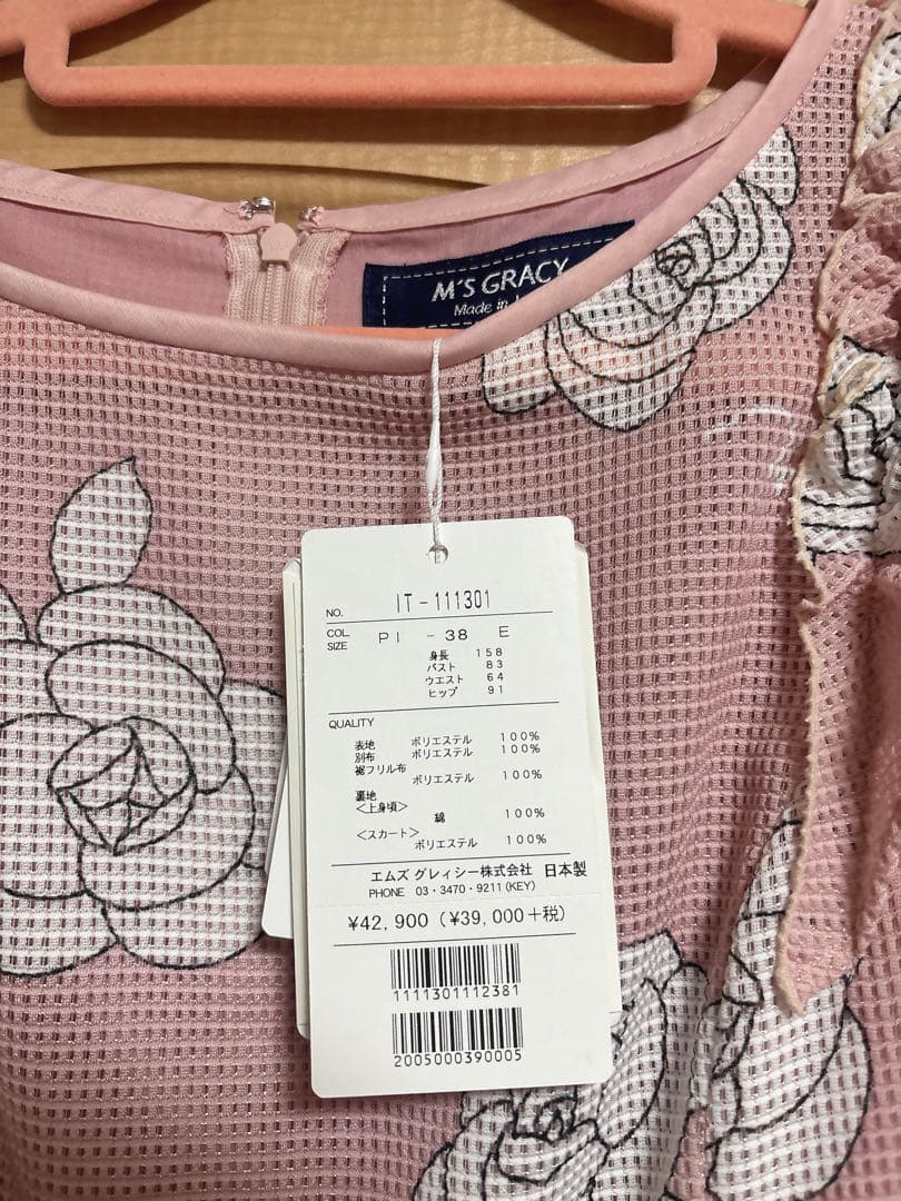 エムズグレイシー M'S GRACY ワンピース 半袖 花柄 38 M
