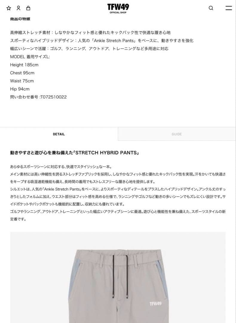 TFW49 ストレッチハイブリッドパンツ グレー サイズL