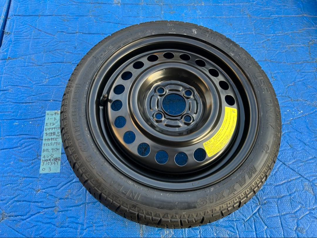 日産　ノート　E12 スペアタイヤ未使用品　15インチ 03