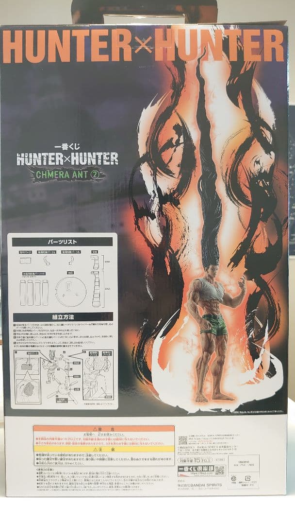 HUNTER×HUNTER 1番くじ フィギュア