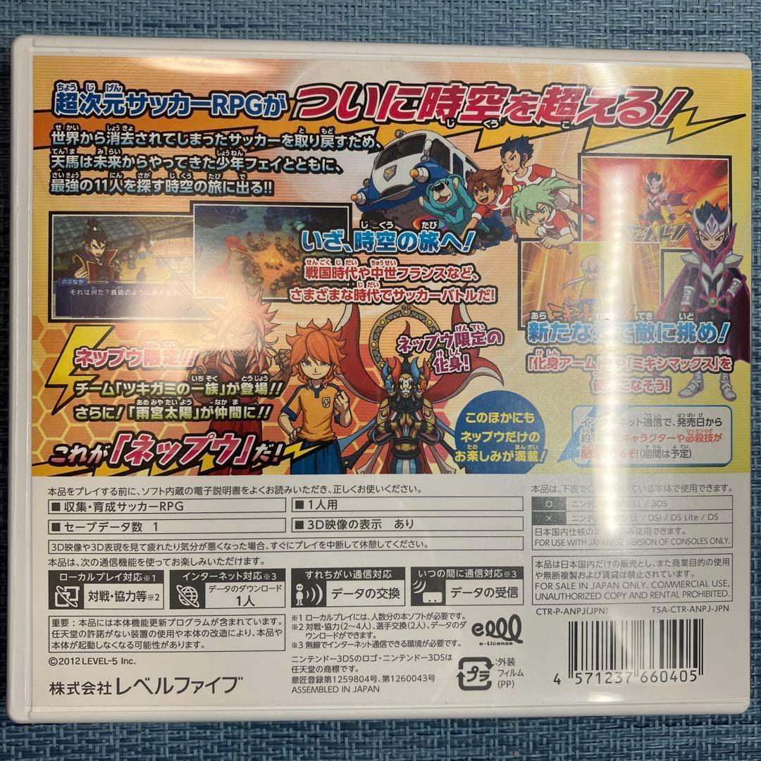 3DS イナズマイレブン 3本セット