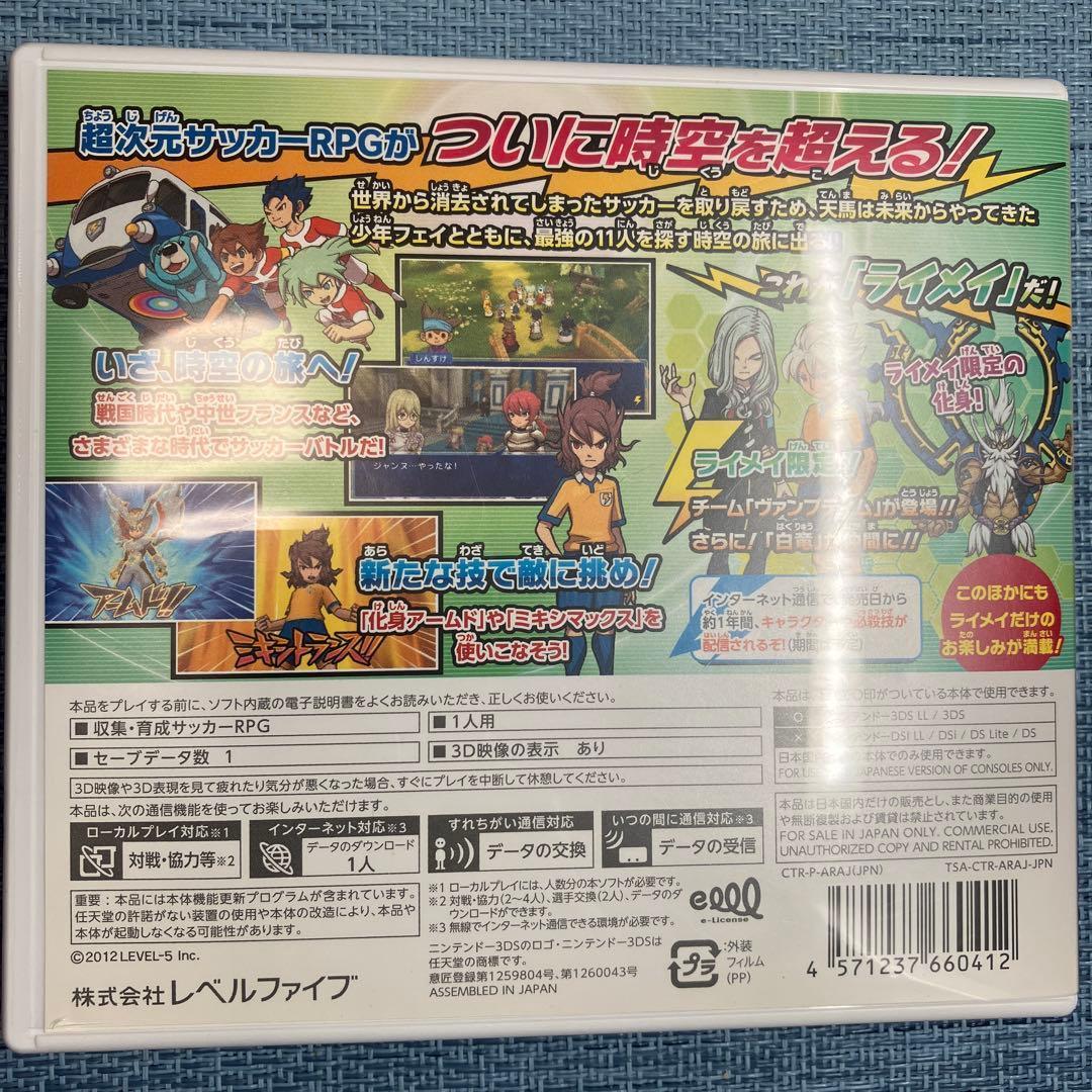 3DS イナズマイレブン 3本セット