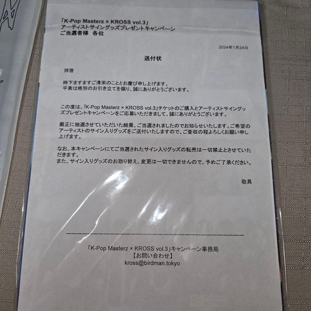 O*ん様 aespa drama アルバム 直筆 サイン