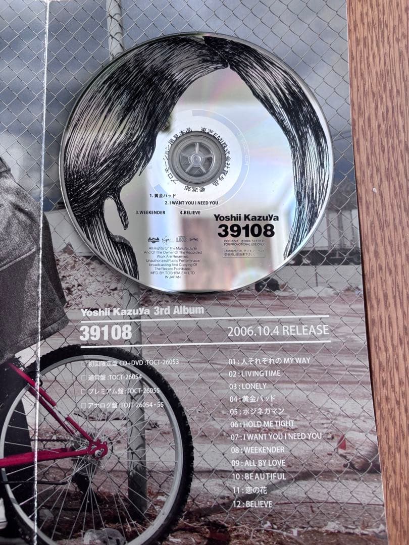 ✨レア✨吉井和哉　Yoshii Kazuya 39108 プロモーション用CD