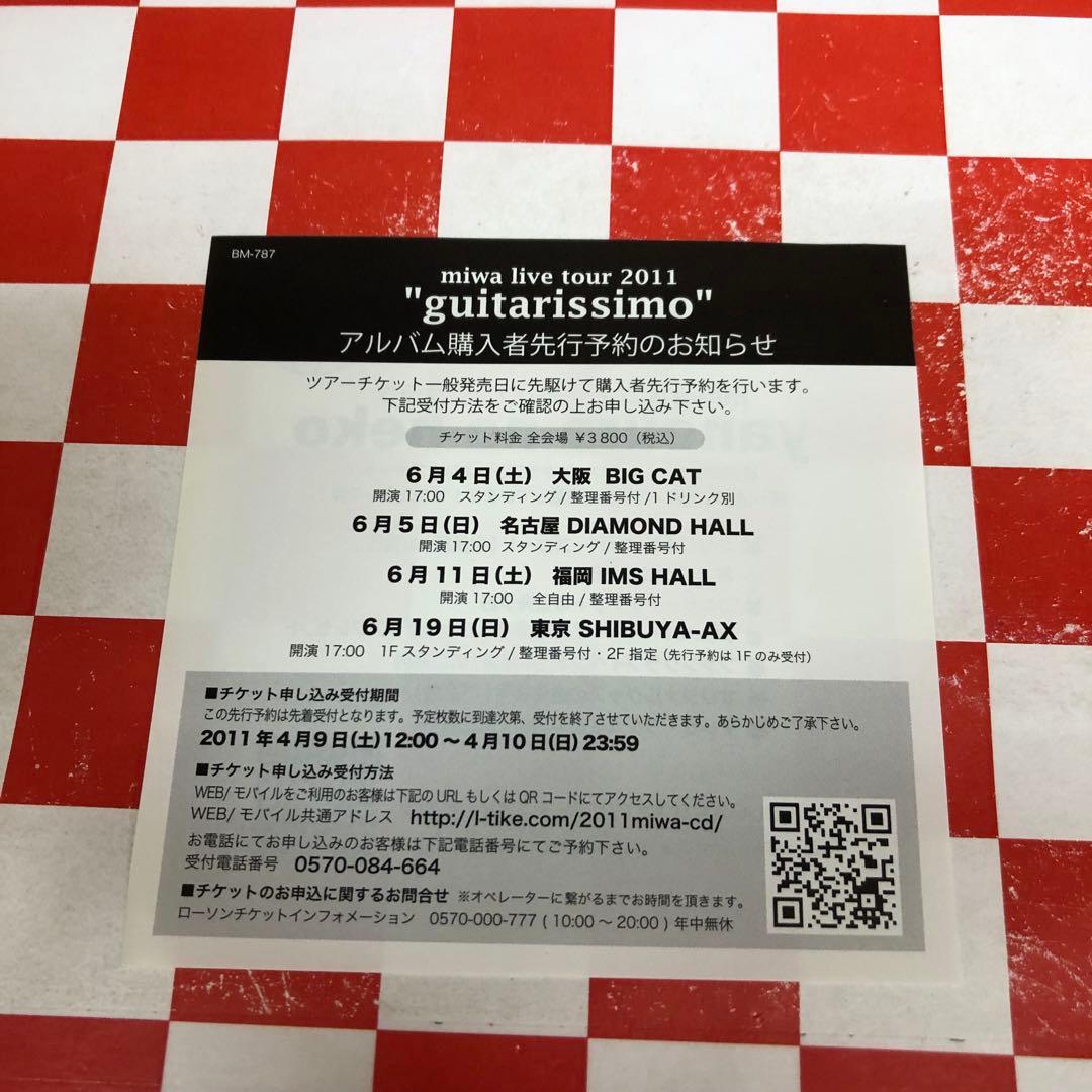 【Z21750】guitarissimo