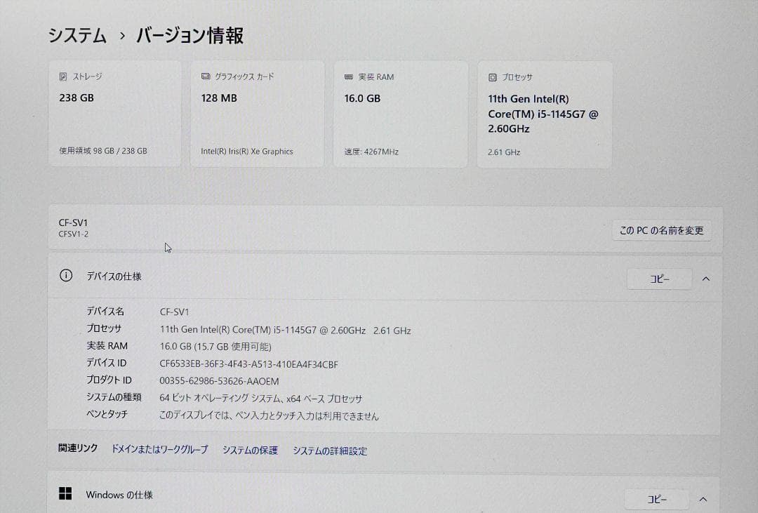 【美品】Let's Note CF-SV1 i5 16GB 256GB SSD