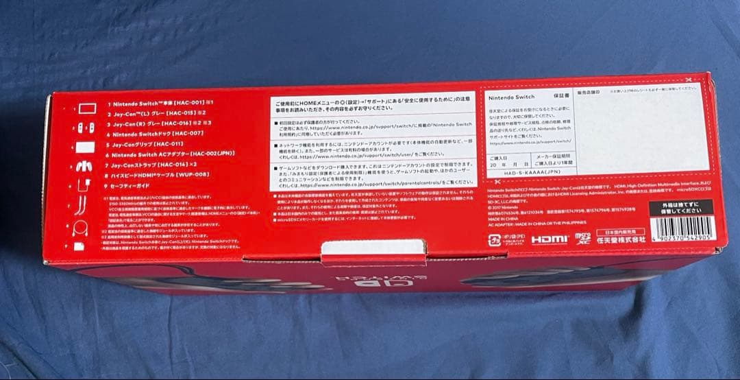 【極美品】NintendoSwitch本体+ピカチュウセット