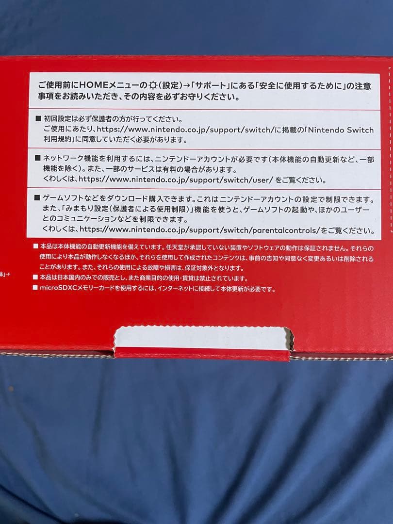 【極美品】NintendoSwitch本体+ピカチュウセット