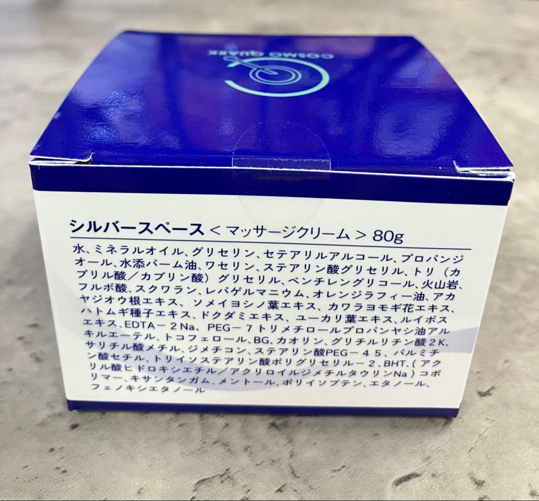 SILVER SPACE シルバースペース　マッサージクリーム　80g