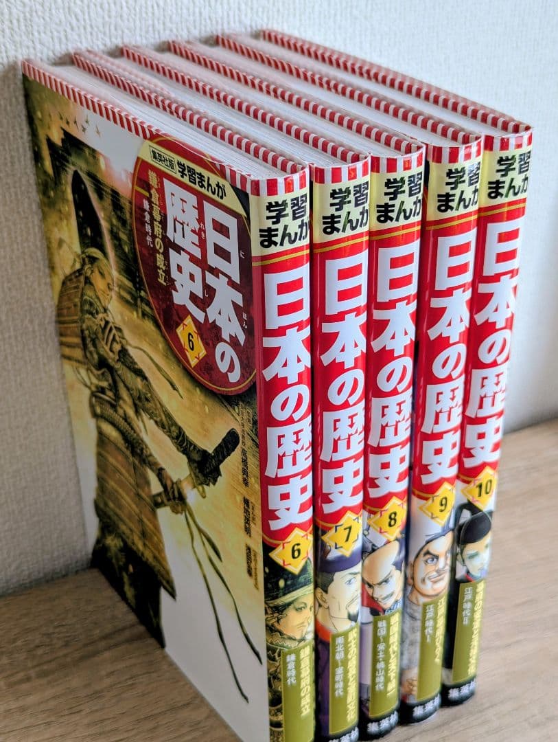 集英社 学習まんが 日本の歴史 全巻セット(全20巻)