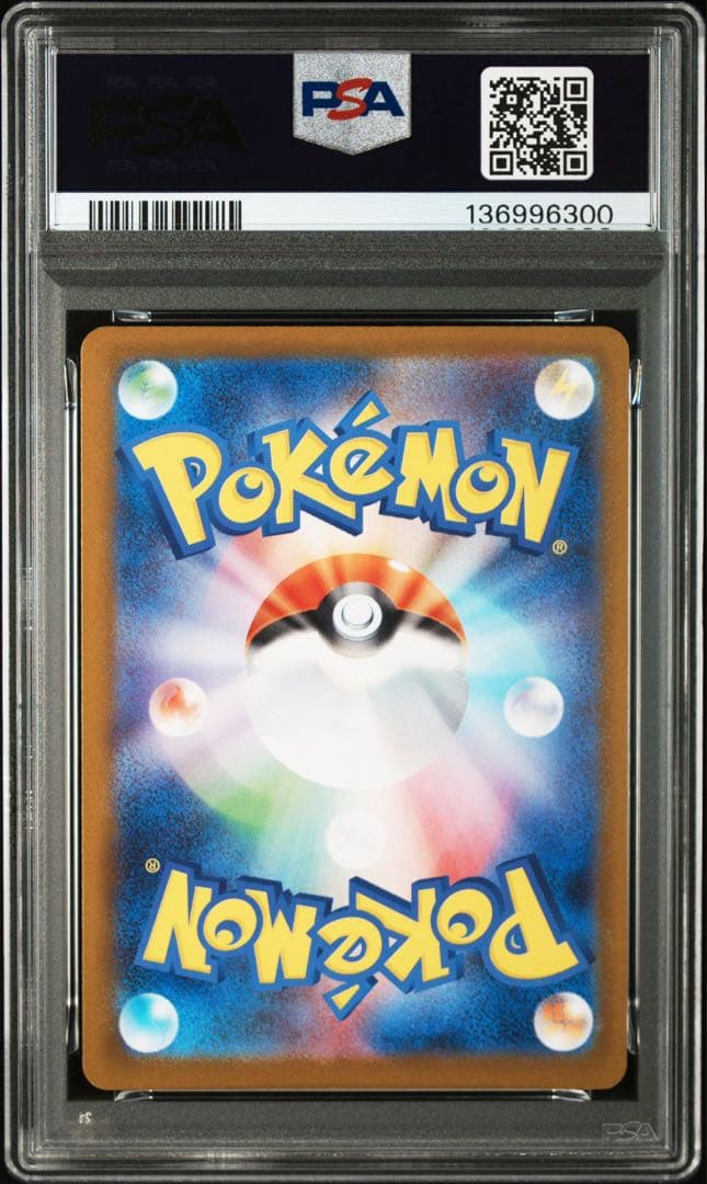 【PSA10】トゲデマル AR 090/080 インフェルノ X