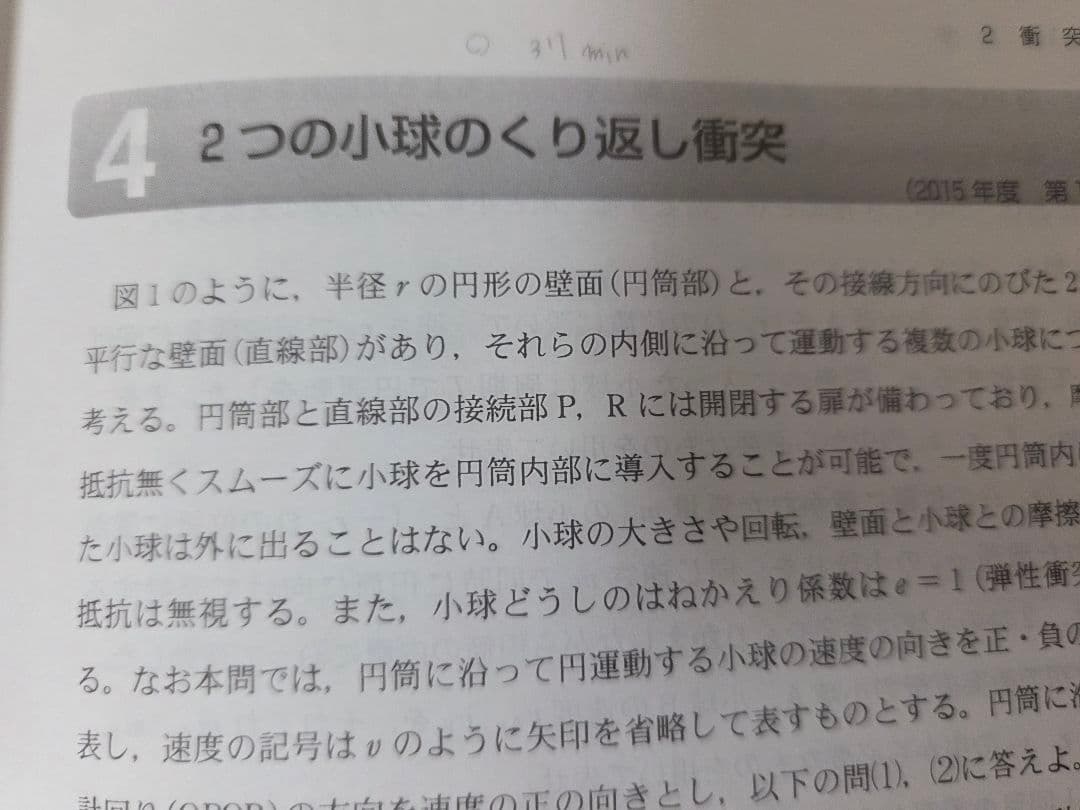 東北大理系セット