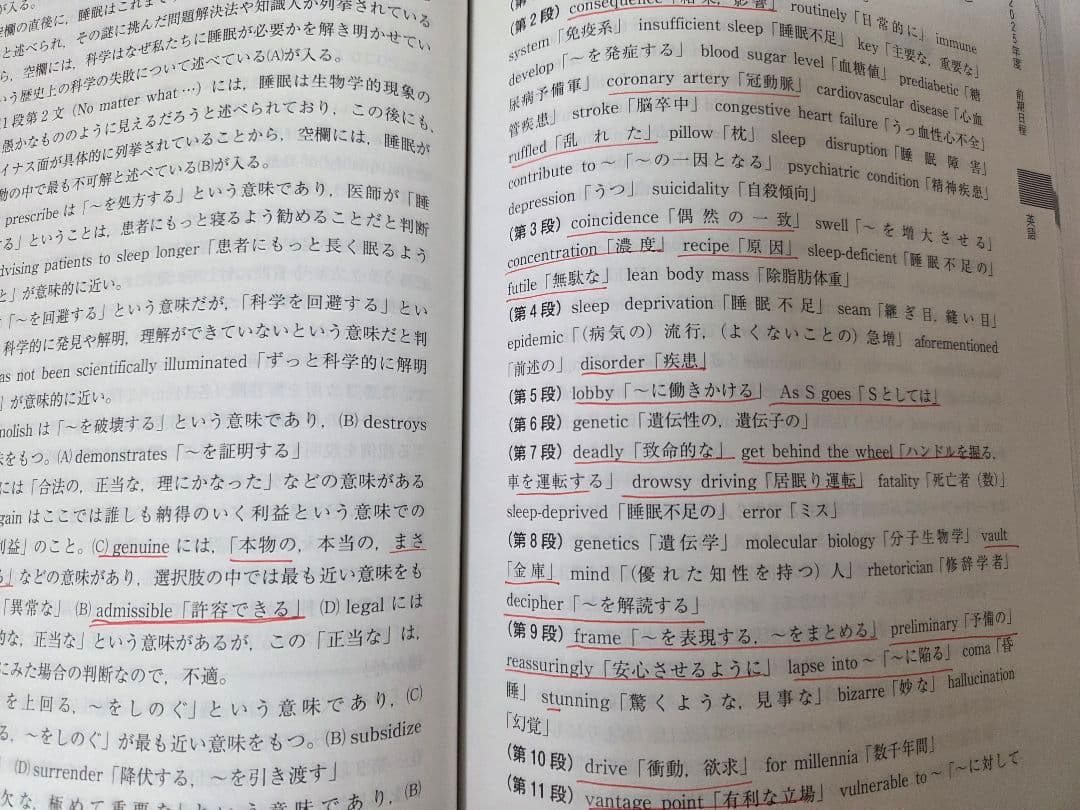 東北大理系セット